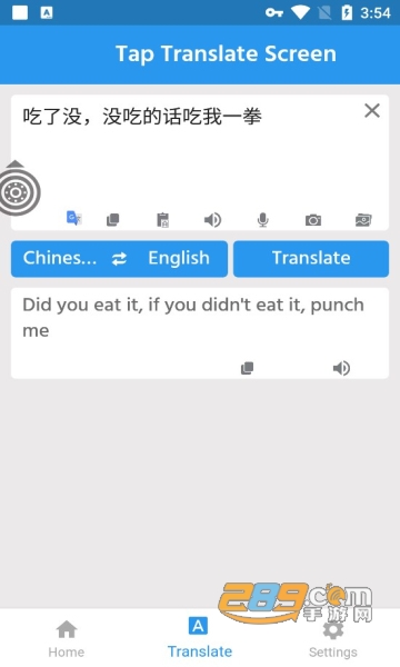 全屏翻译TapTranslateScreen1.17版本免费中文版v1.59安卓版