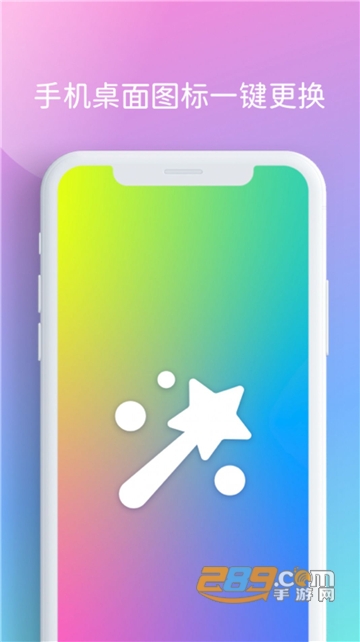 贰麻快捷指令APP免费手机版v1.0.1安卓版