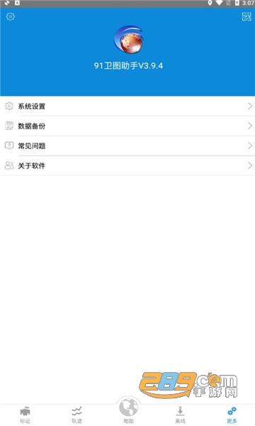 91卫图助手手机版2022最新版v3.9.4官方版