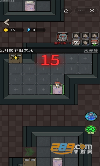 猎梦宿舍入伙模式免广告版v1.0.4安卓版