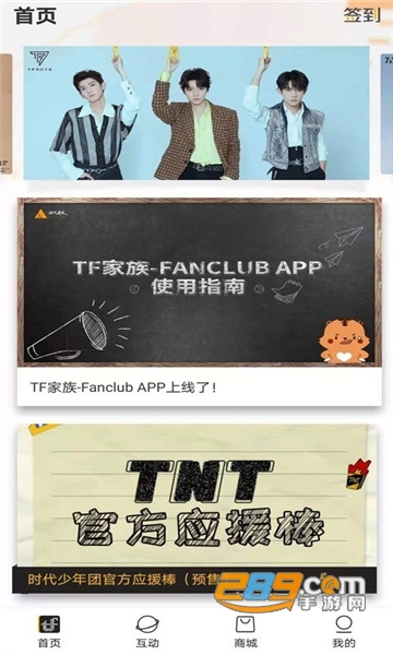 时代峰峻官方(T-FAMILY)app安卓下载2026最新版v5.0.1最新版