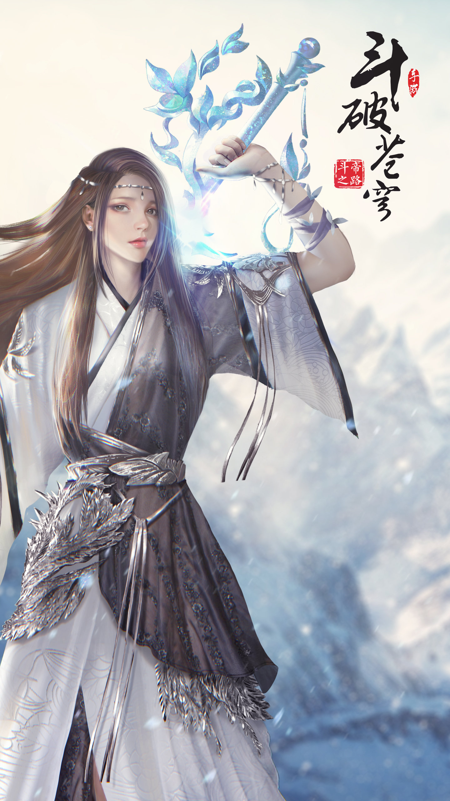 斗破苍穹斗帝之路app