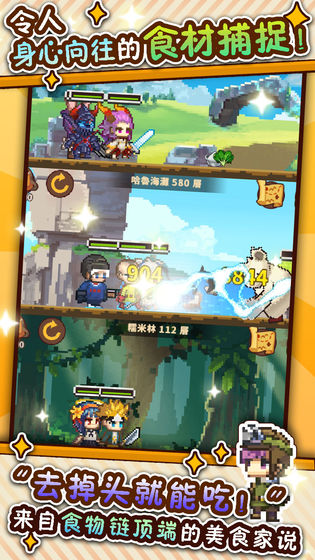 暴食大作战APP