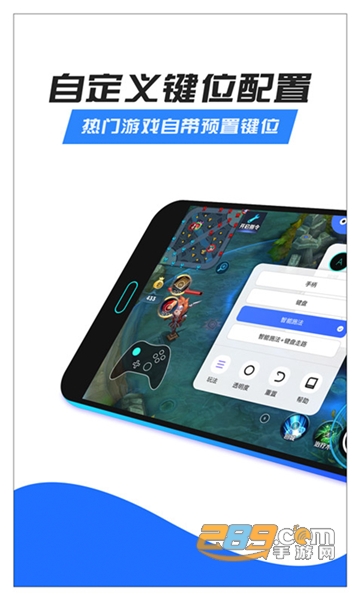 八爪鱼手游大师32位下载最新版v6.1.4最新版
