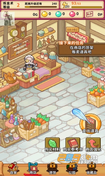 笑容的炼金术师下载内置作弊菜单破解版v1.2.4无广告版