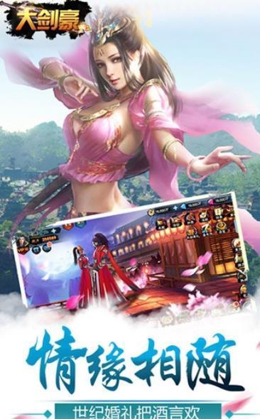 大剑豪2app