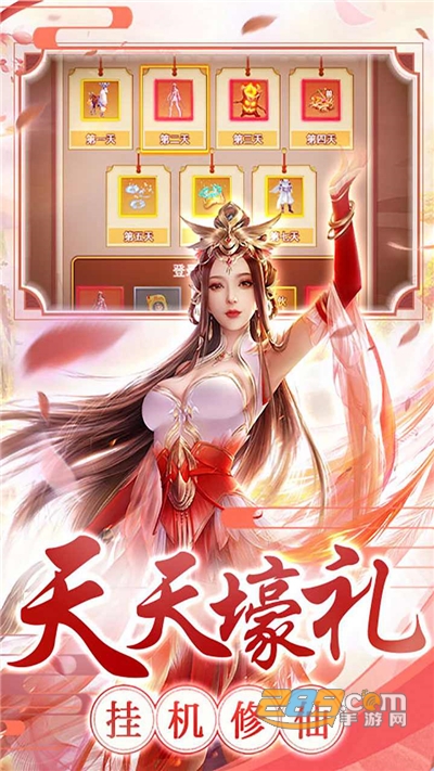 剑雨九天万充版送绝版伙伴