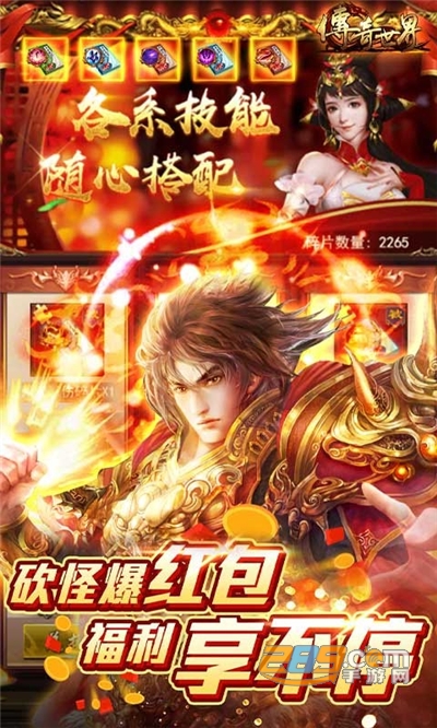 传奇世界最新GM版打怪爆红包v1.0.0安卓版