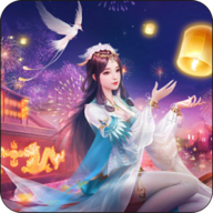 仙履情缘劫app