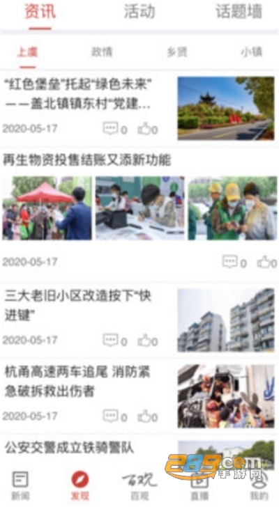 百观新闻app官方版下载2022最新版本v2.1.1安卓版