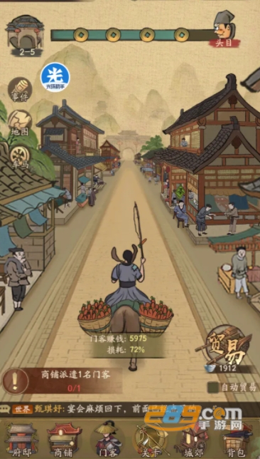 叫我大掌柜破解版无限元宝2022