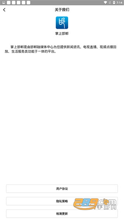 掌上邯郸app官方版下载2022最新版本v2.0.9安卓最新版