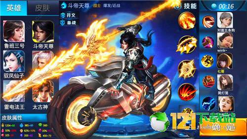 戮仙诀app