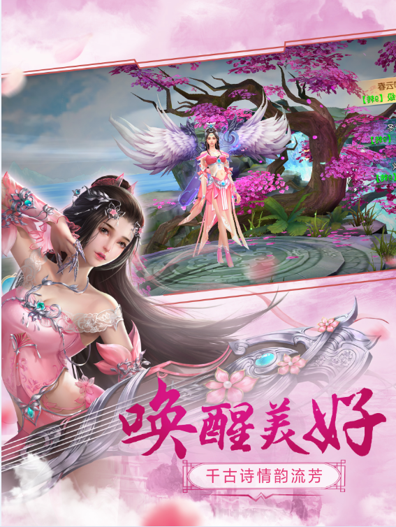 仙童计划app