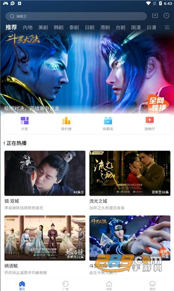 2022银杏视频app官方下载追剧最新版v4.3.0官方版