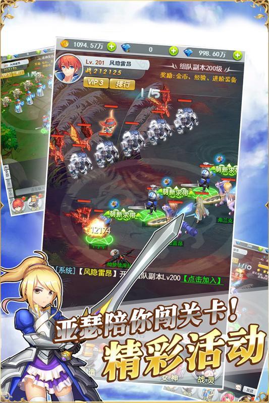幻想大乱斗APP