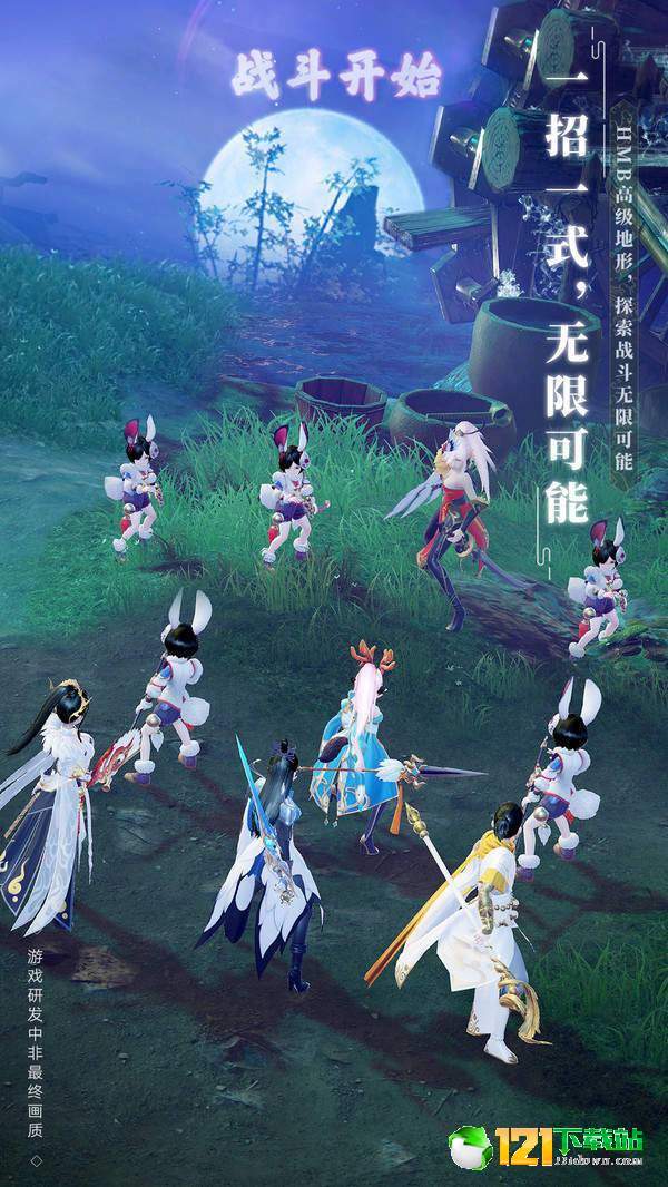 梦幻新诛仙APP