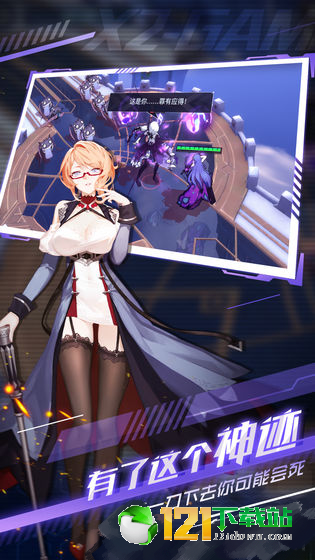 解神者app