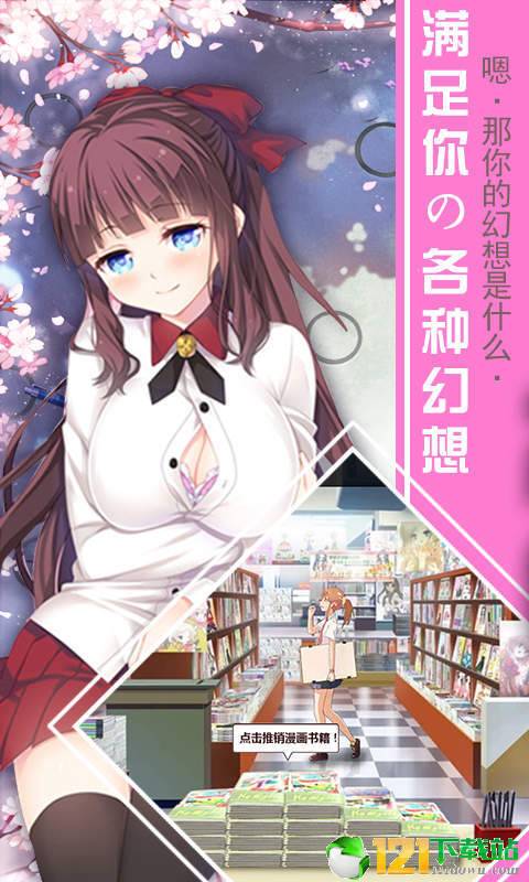 超次元二小姐app