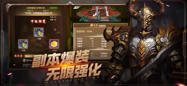 万王觉醒APP