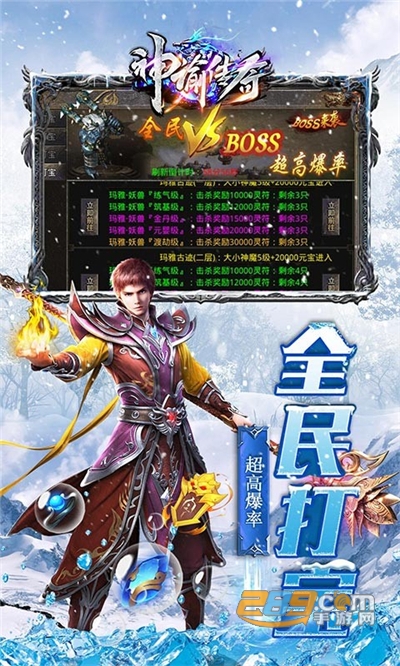 神谕传奇登录送上古神器