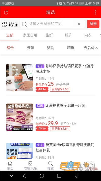 掌上苏州生活服务平台v1.0.0官方版
