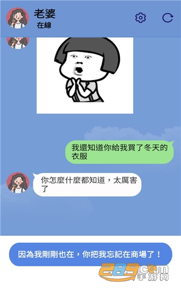 聊天模拟神器测试你的EQ(chat master eq test)v0.0.6最新版