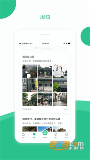 苏州app官方下载2023最新版(苏周到)v2.3.9最新版