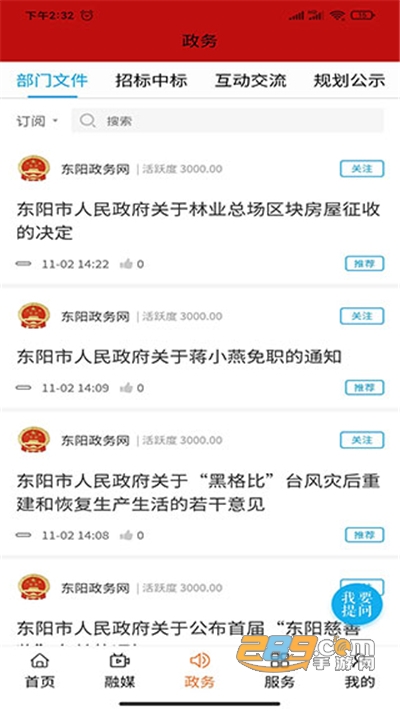 歌画东阳app官方版下载安装2022最先版本v5.0.1.0.0安卓版