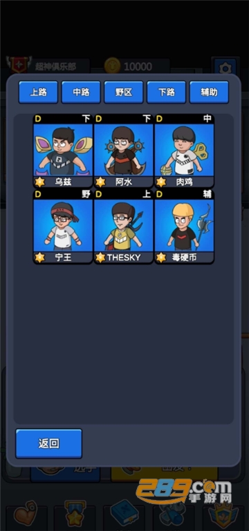 超神俱乐部破解版无限金币最新版v1.3.12 安卓版