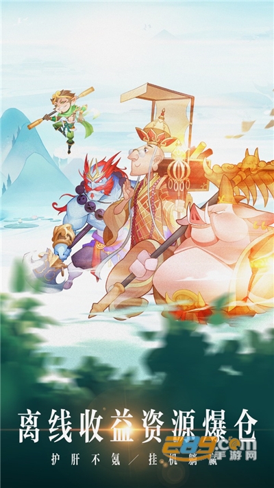 神魔仙尊手游下载2022官方版v1.0.0官方版