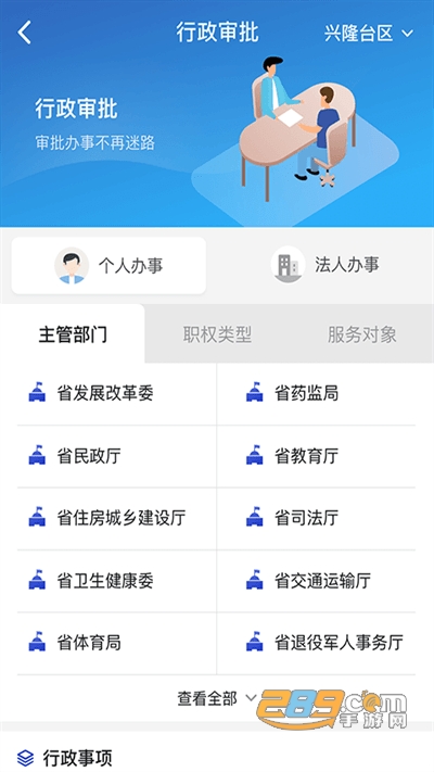 网上盘锦app(政务服务平台)官方下载2022最新版本v2.3.7 安卓版