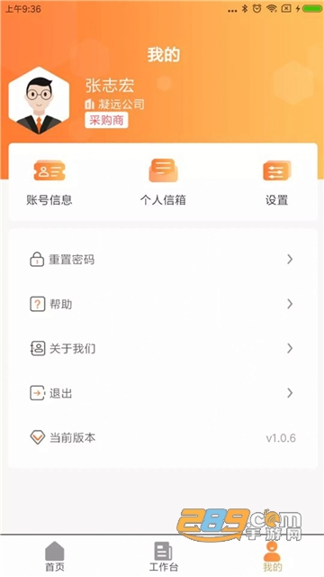 凝远集采app下载2022最新官方版v1.1.0安卓版