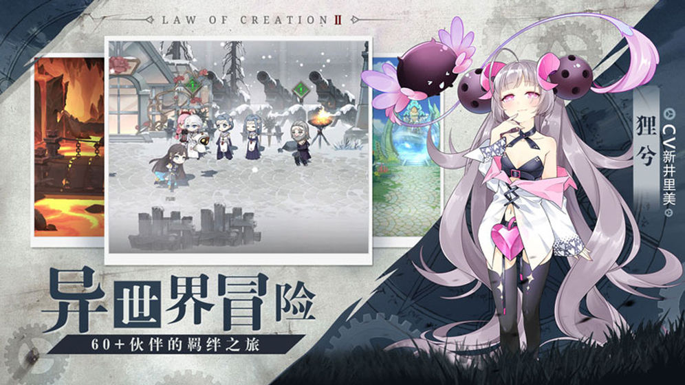 造物法则2：先锋英雄