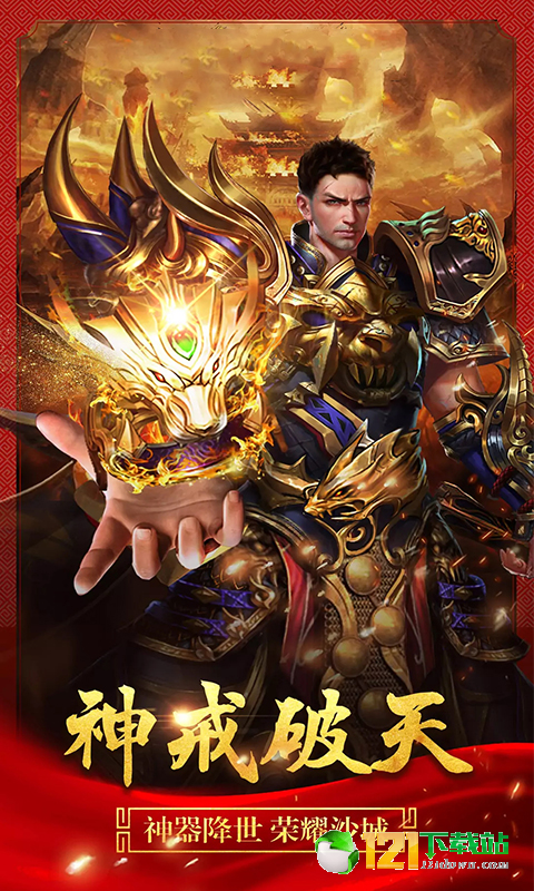 傲世龙纹BT版APP