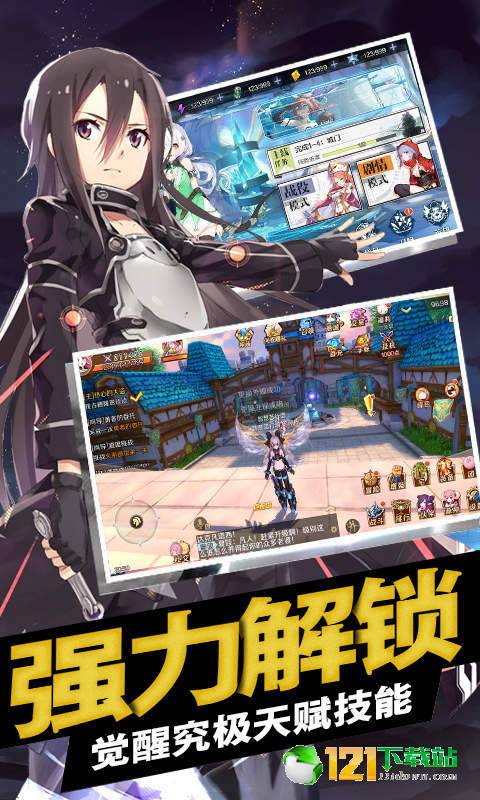 刀剑圣域星耀版APP