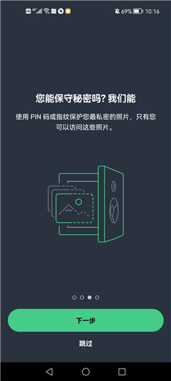 avg手机杀毒(AVG AntiVirus)已付费版破解版v26.6.0安卓版