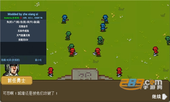 碾碎它们破解版2022最新版v0.2无限金币版