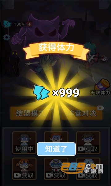 防不胜防游戏免广告破解版下载最新版v1.0.0.1无限体力版