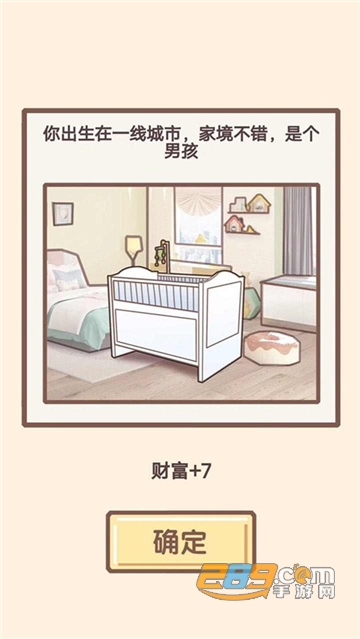 我的开挂人生游戏破解版下载免费最新版v4.0.0.12安卓版