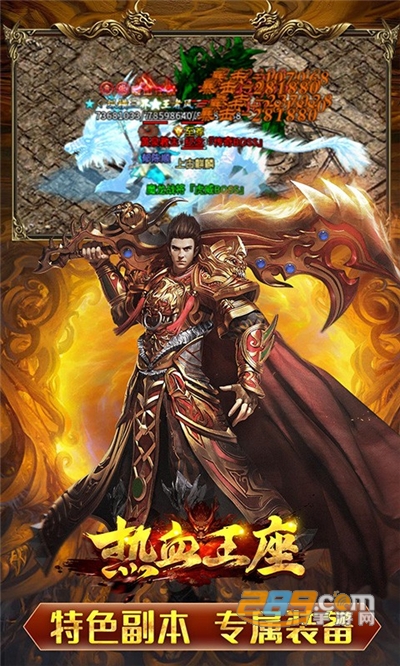 热血王座少年攻速BT版v1.0.0安卓版