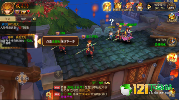 大圣归来棒指灵霄BT版app