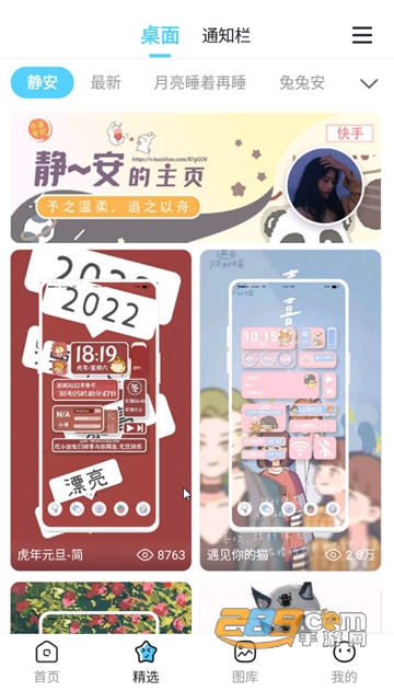 2022小妖精美化qq名片互赞最新版v5.4.3.300安卓版