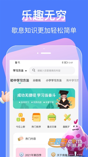 中小学大讲堂app下载2022最新版v1.1最新版
