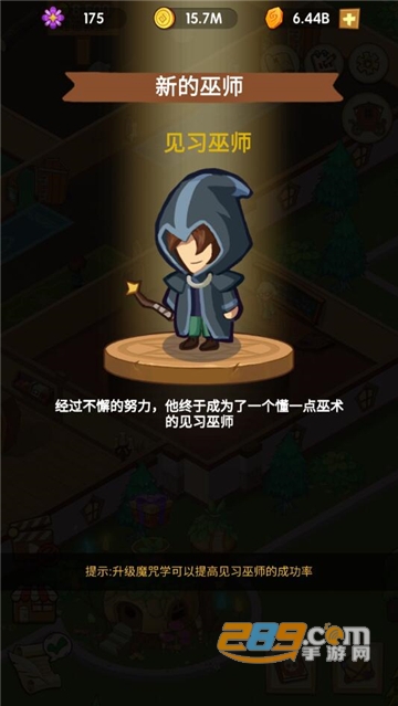 放置魔法学院破解版下载免费最新版v2.4.1安卓版