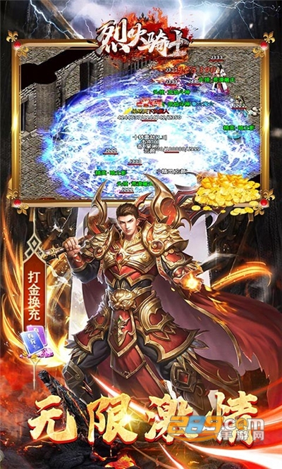 烈火骑士影魅狂刀v1.0.0安卓版