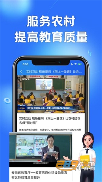 智慧中小学云平台直播教学手机版下载2026官方版v8.0.7官方安卓版