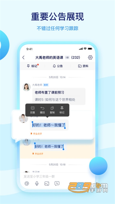 学浪老师版app下载最新手机版v4.2.0官方版
