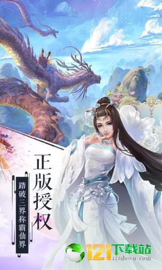 青云传之白蛇传app