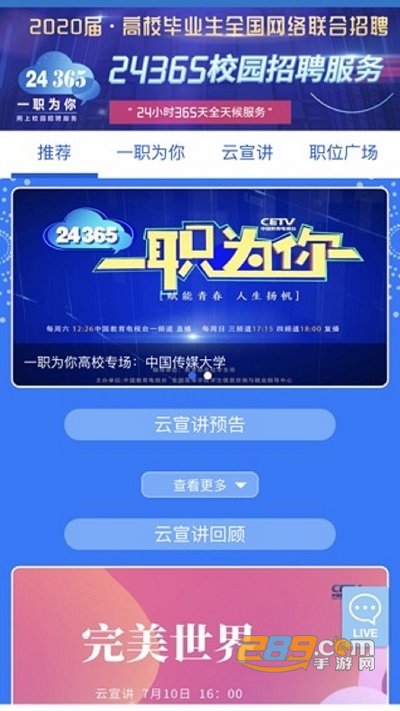 中国教育网络电视台APP（长安书院）官方版下载2022最新版本v2.2.7官方版